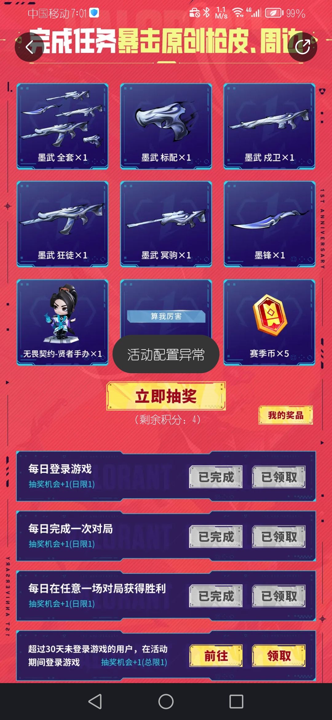 这是怎么回事? 1