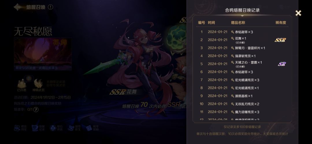欧皇来沾沾喜气！ 3