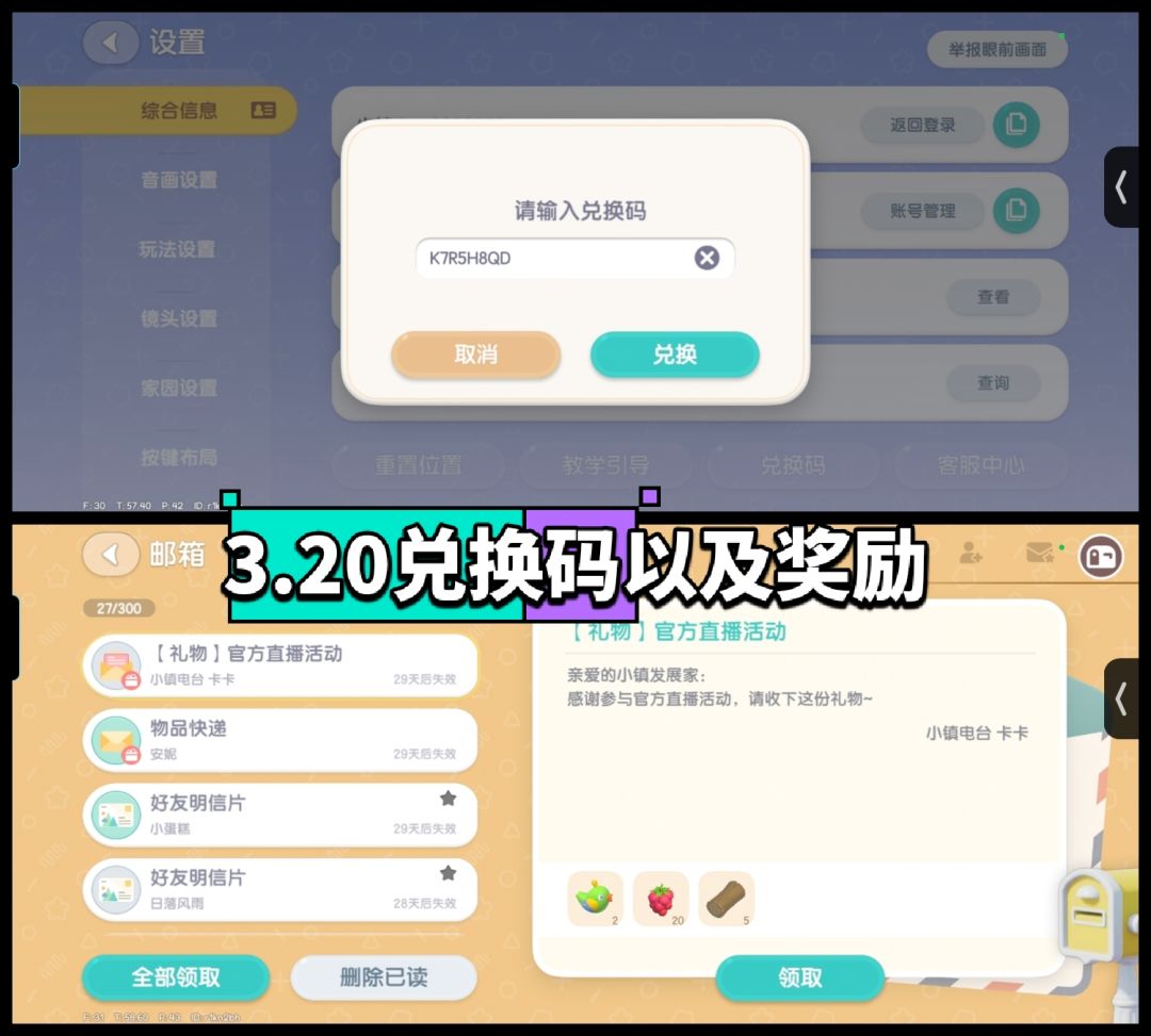 3月20号全攻略 2