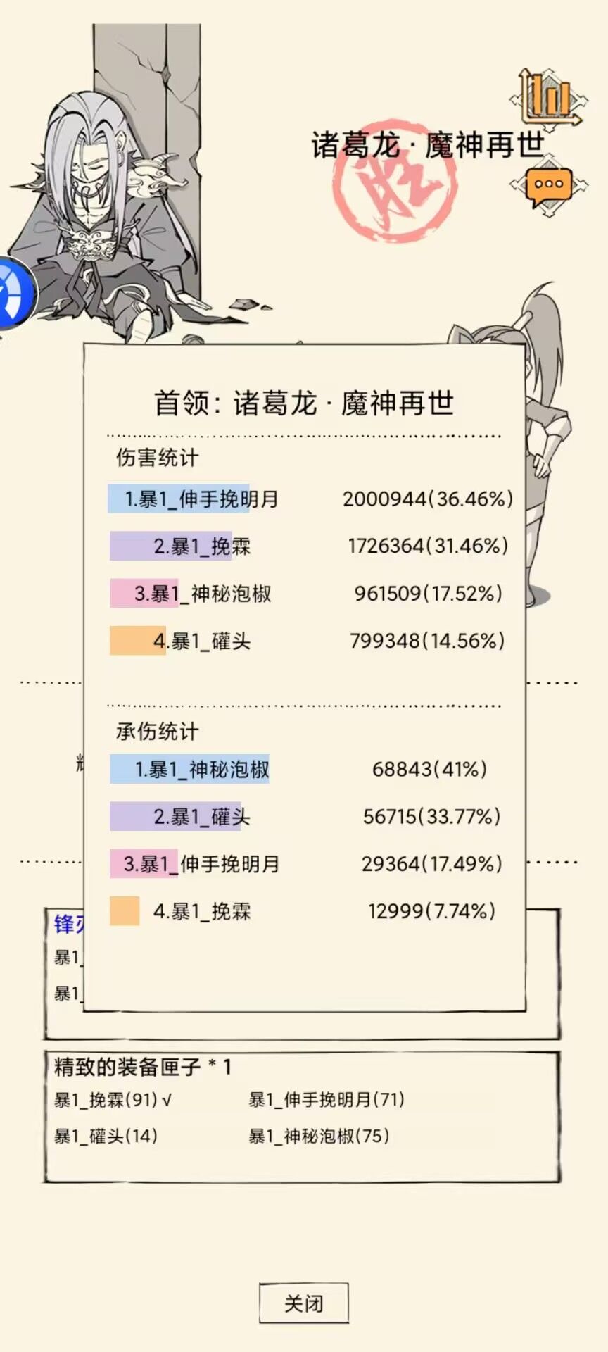 想找个幽影队友 2