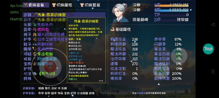 技能截图