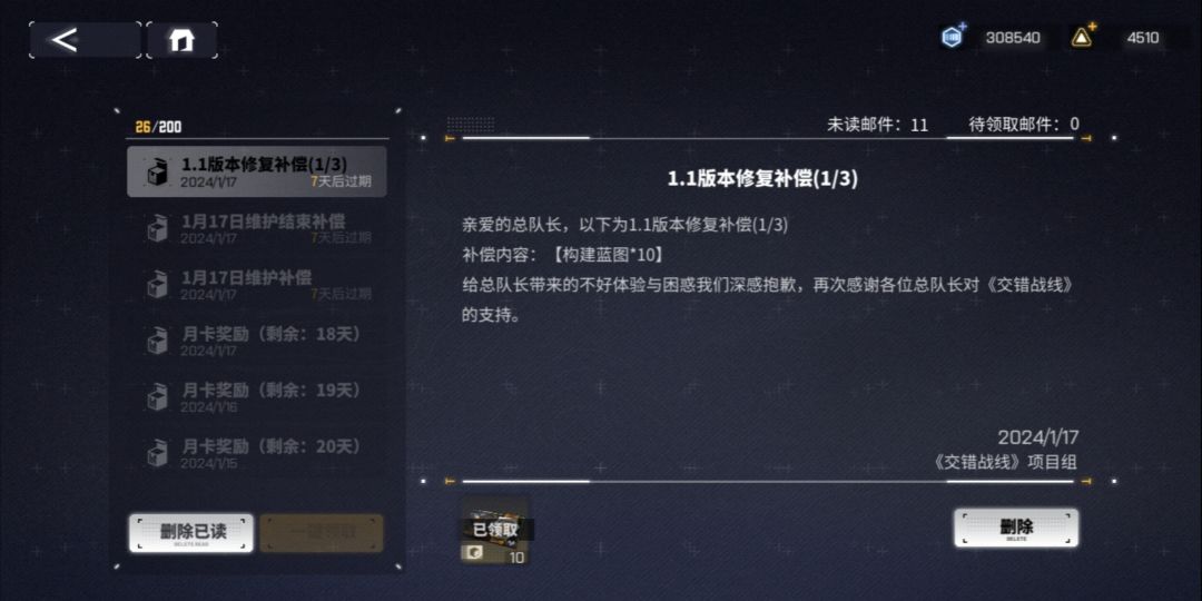 补偿来了 1