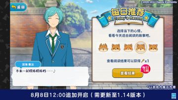 【公告】「ES」一代剧情功能追加（2/4）