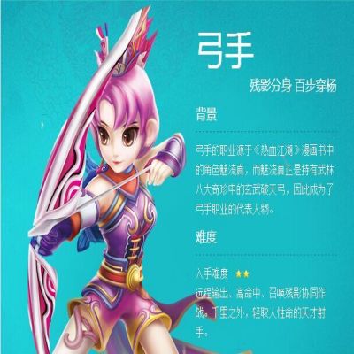 热血江湖手游弓箭加点截图