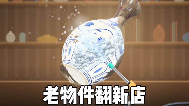 手持喷枪清理灰尘❗️让老物件焕发新色泽🔥截图