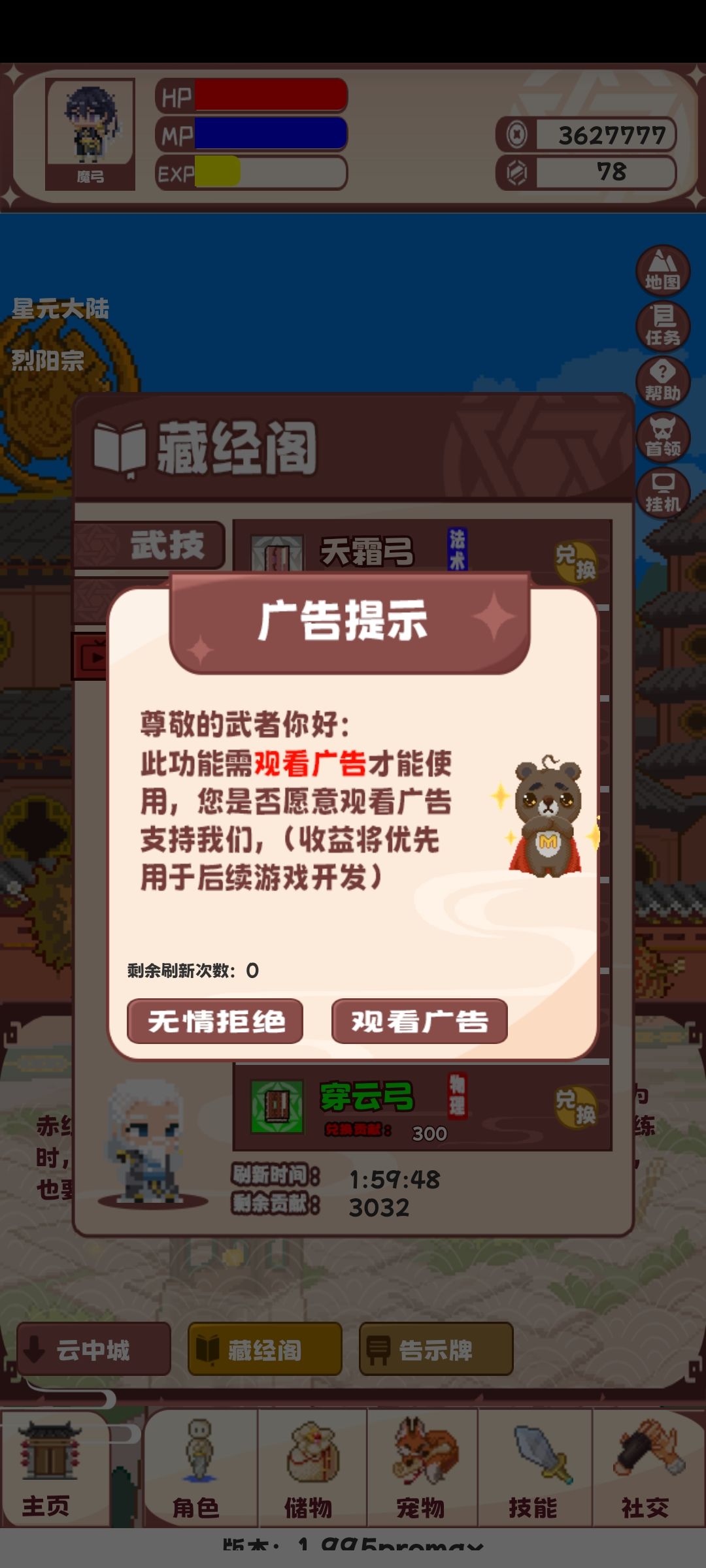 魔弓只有两个技能？？？ 2