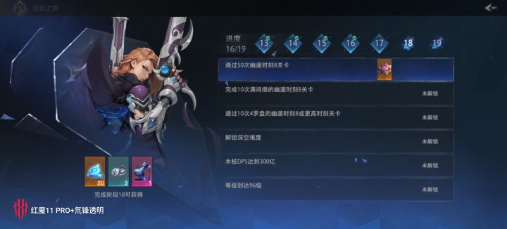 成长之路里解锁深空难度和打桩300e放在一起，是不是有点幽默了截图