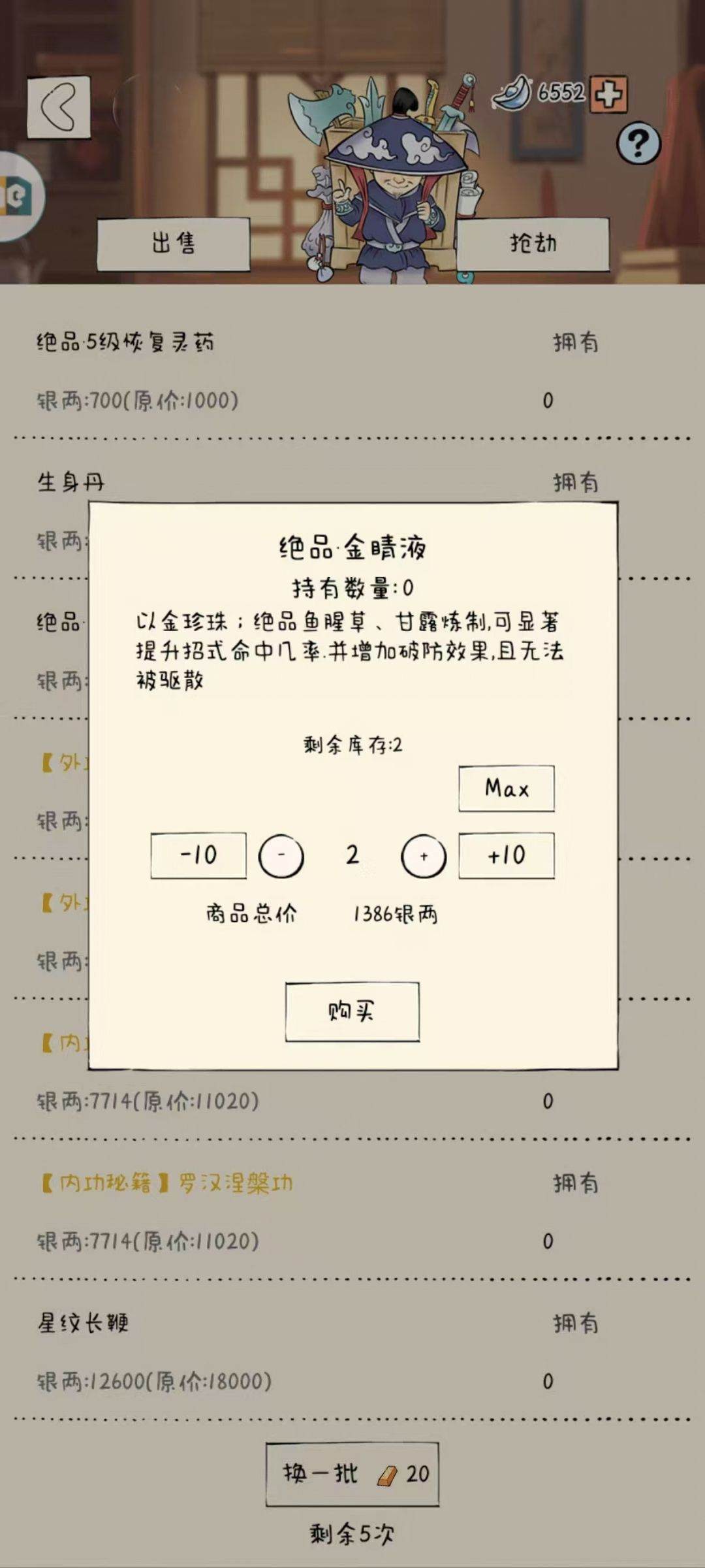 终于到达人均水平了😭 4