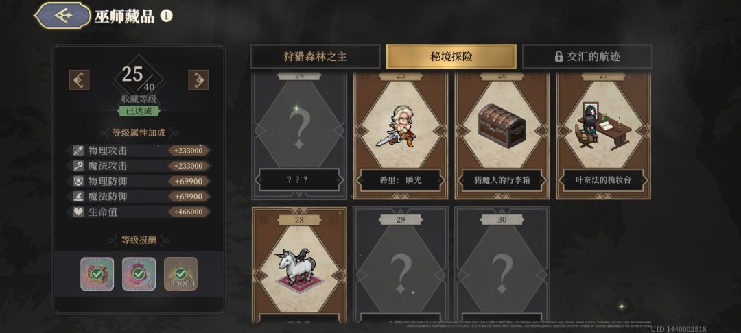 这个阵容打秘境无敌,随便打 3