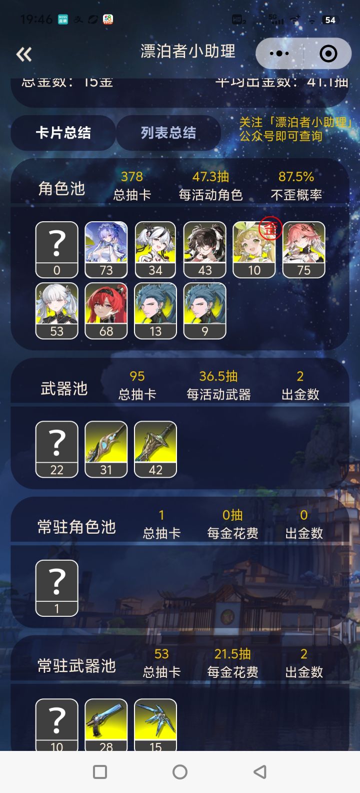 欧不欧，有想继承的吗截图