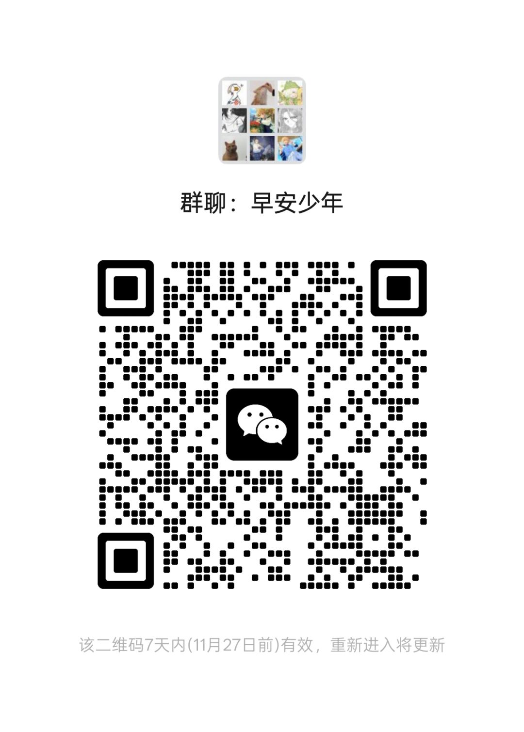 (宣群)Q和V都有,闲聊群 2