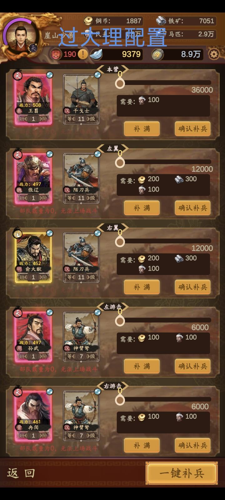 新手前期过渡攻略截图