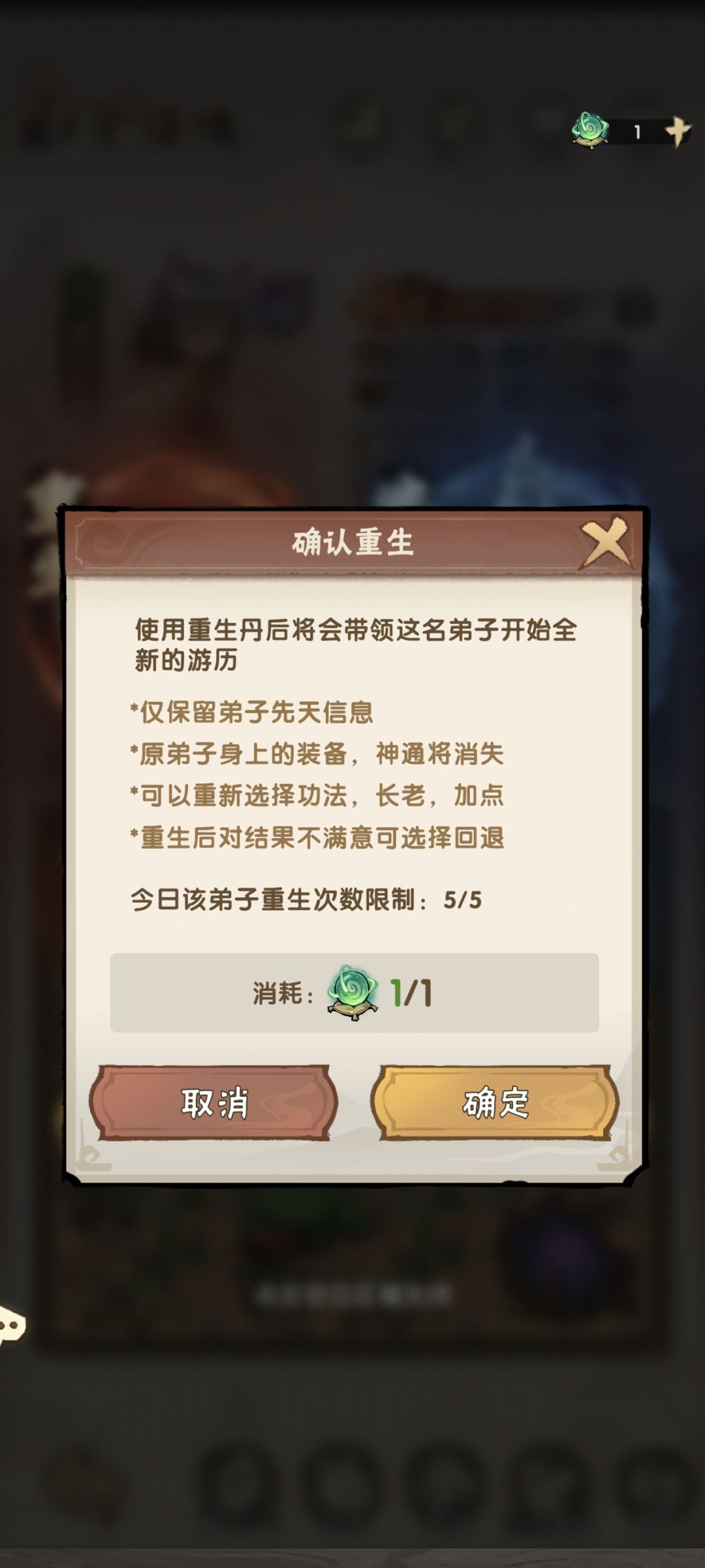 连续六把重生红,合不全?? 1