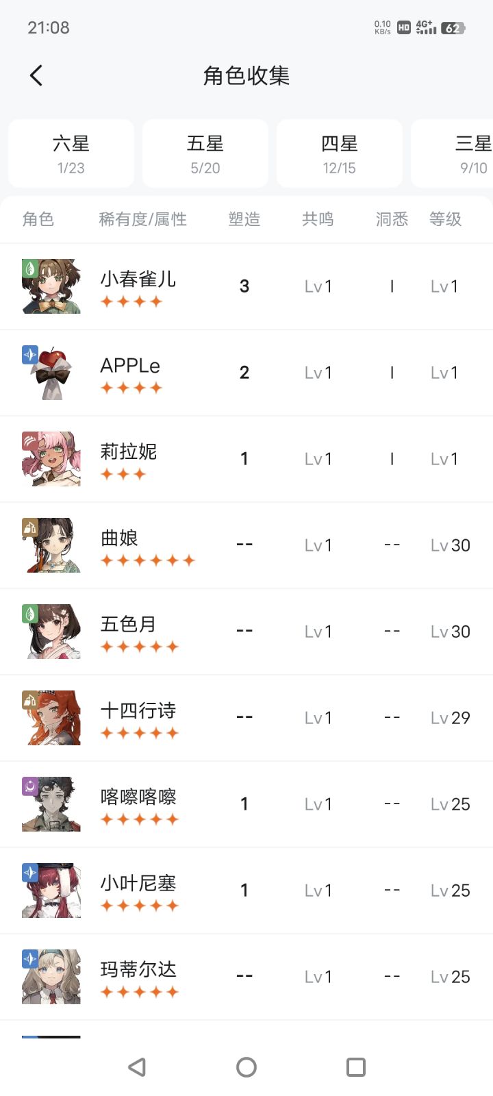 前期用那几个推图啊截图