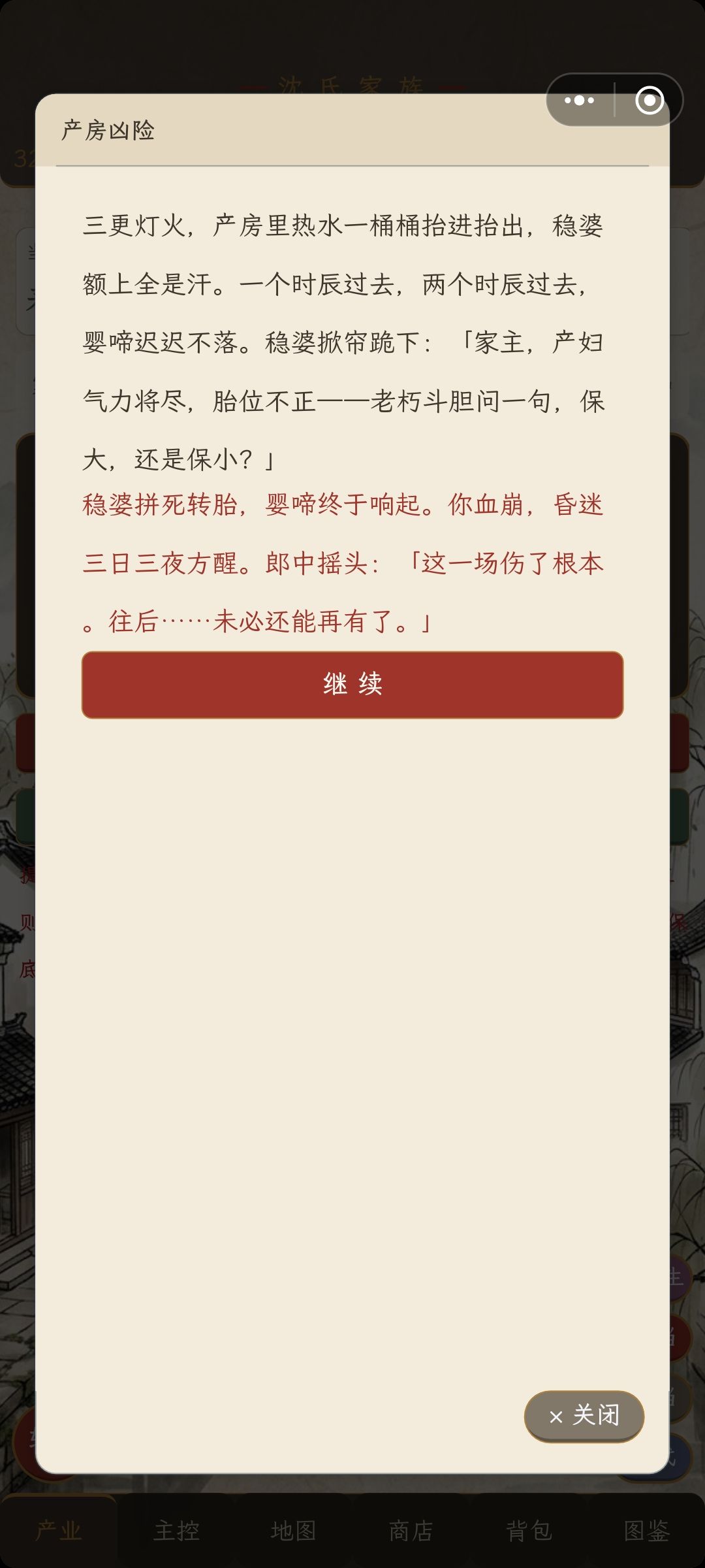 为什么一直难产 买了药也生不下来 1