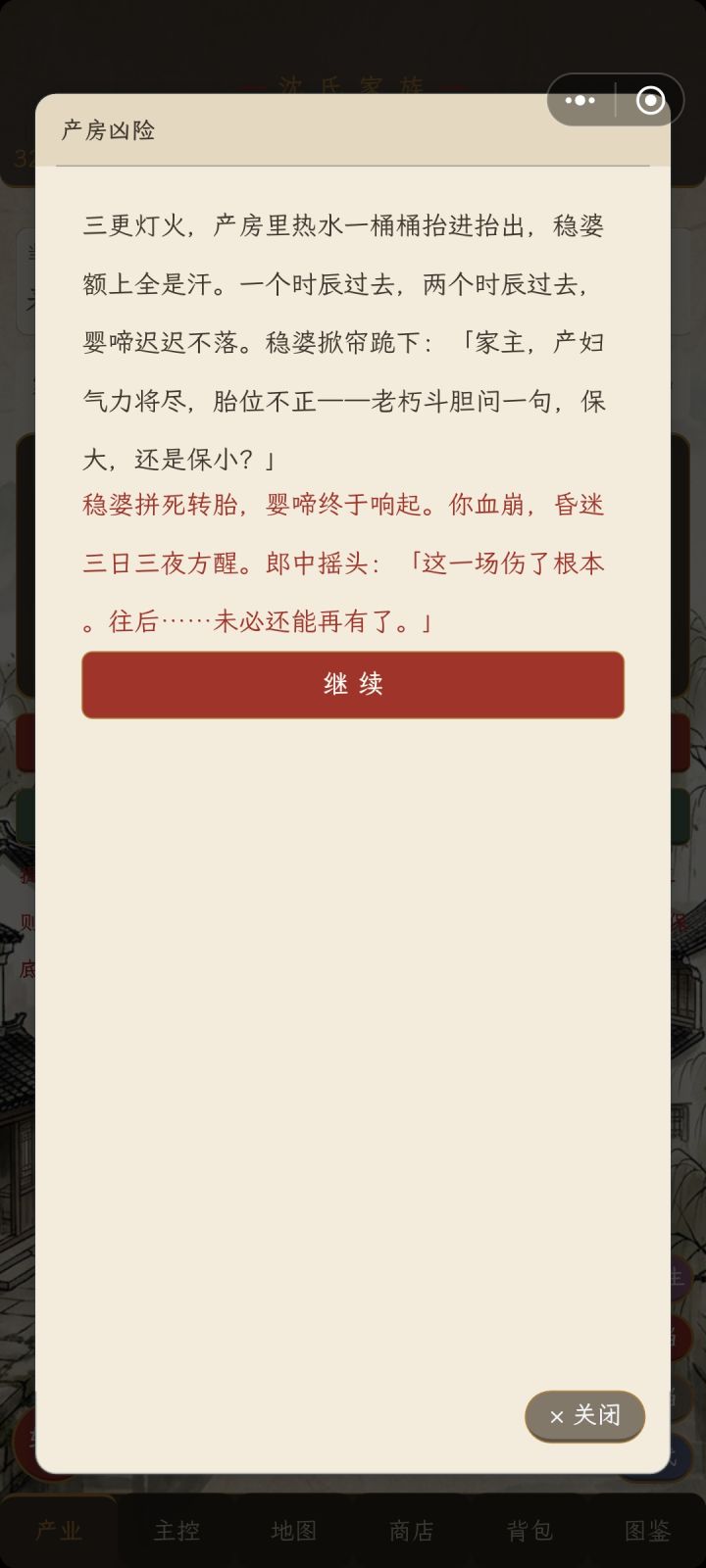 为什么一直难产 买了药也生不下来截图