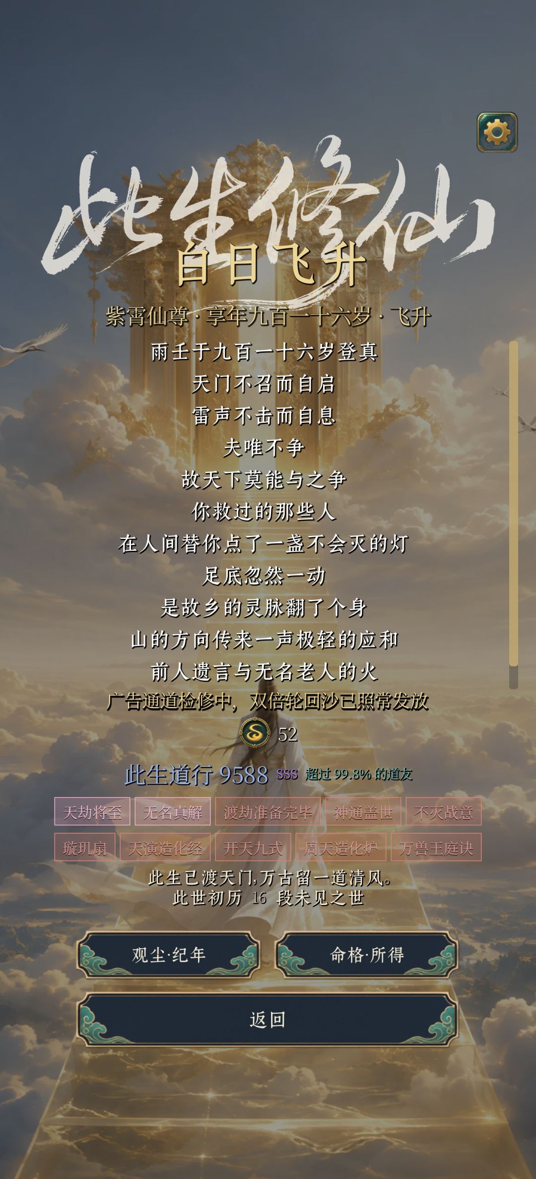 战力最高的一次 1