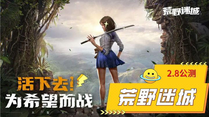 全世界行尸走肉《荒野迷城》探寻危机爆发背后的真相!截图