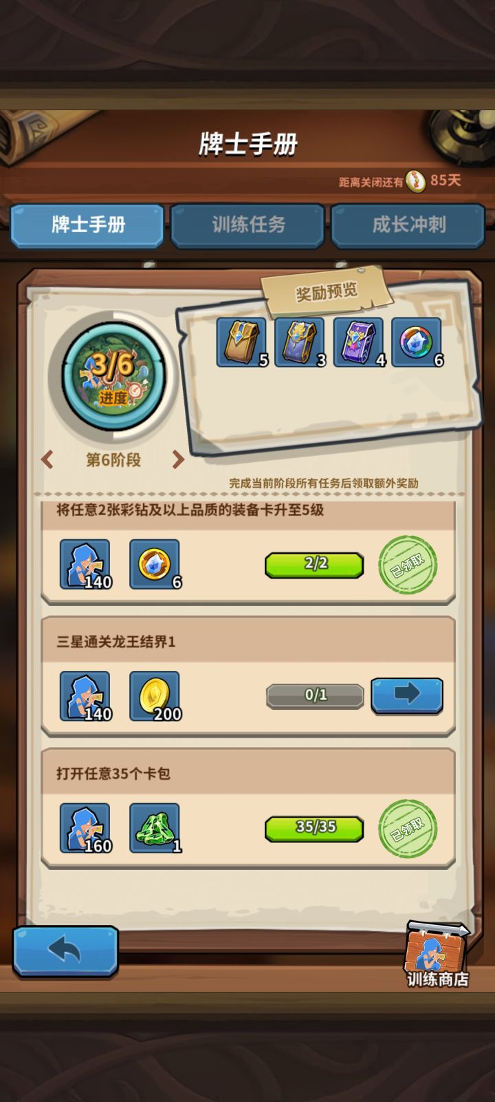 这个还是bug吗截图