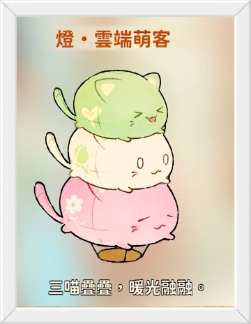 桃源春节新增祈愿灯和背景卡片预告！