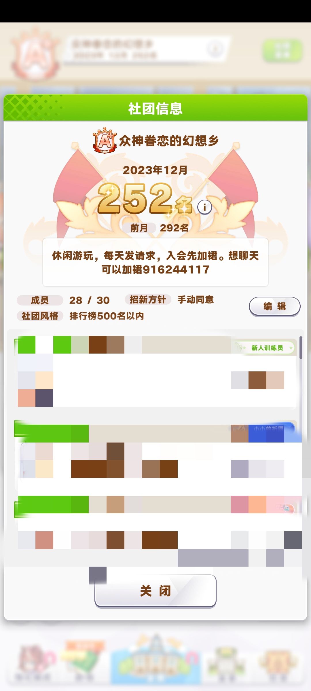 A+社团招人,日供150w+,目前还有4个位置 1