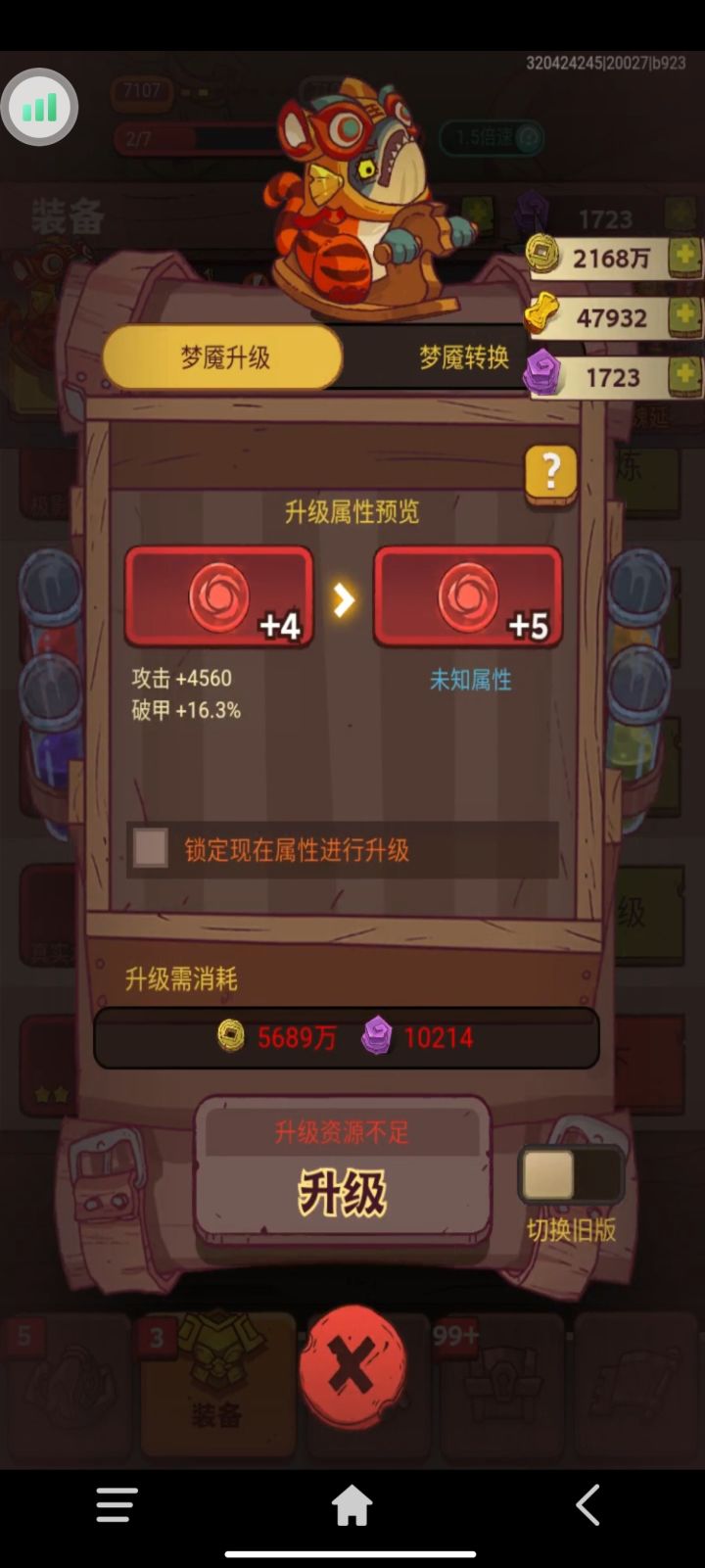 要换吗截图