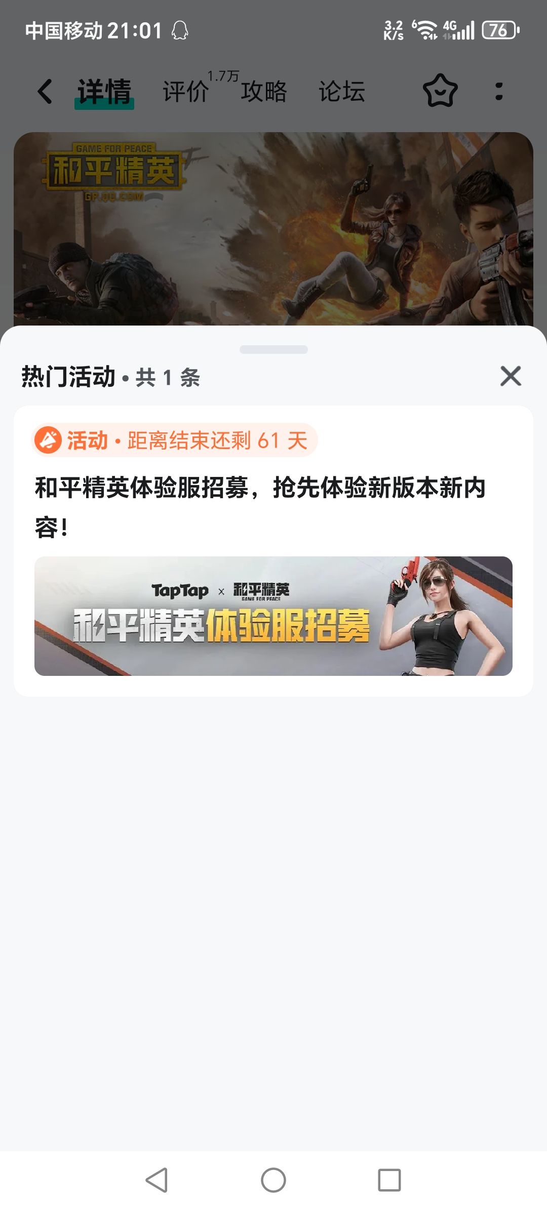 秒过 1