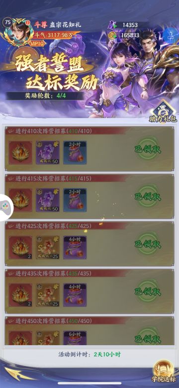 低氪新区第一天攻略贴