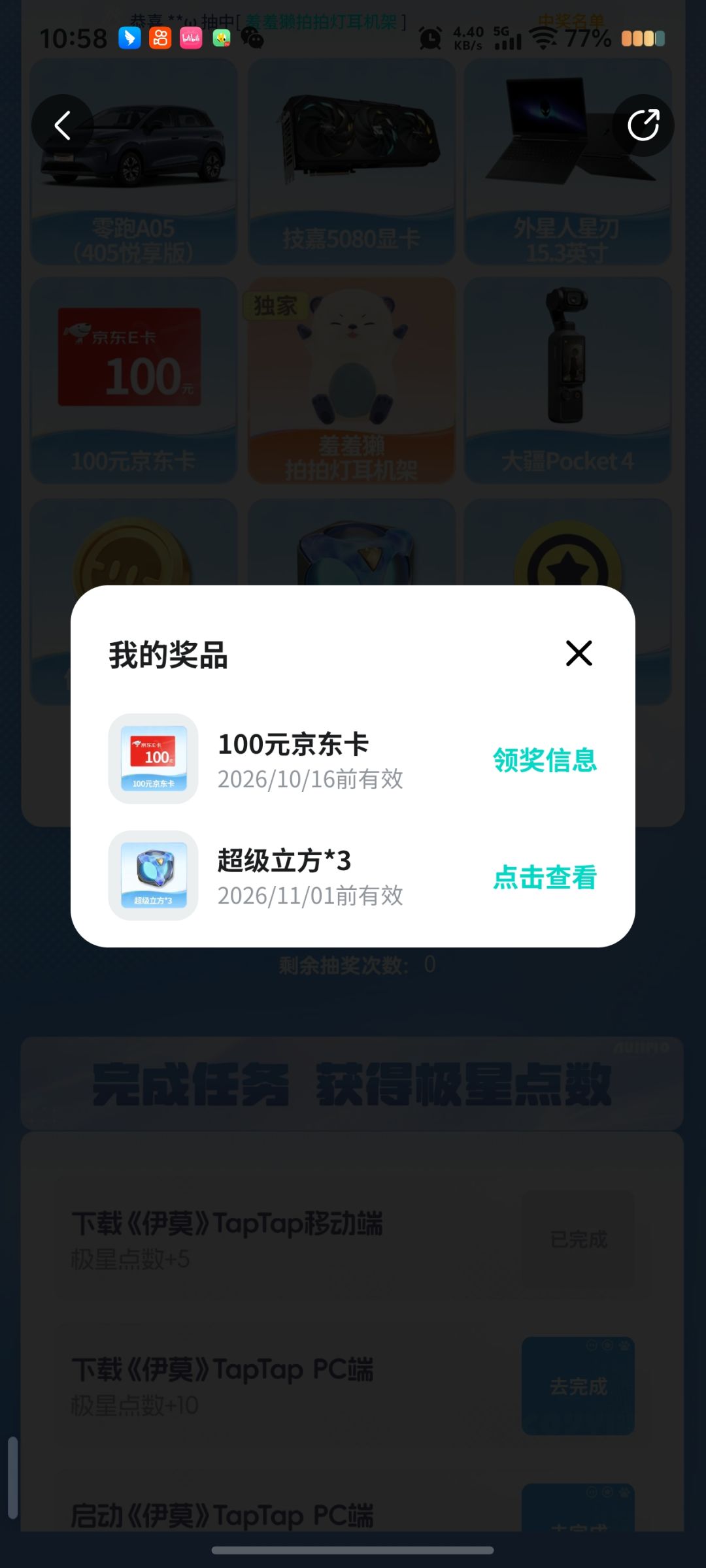 这个是发的快递还是什么嘛 1