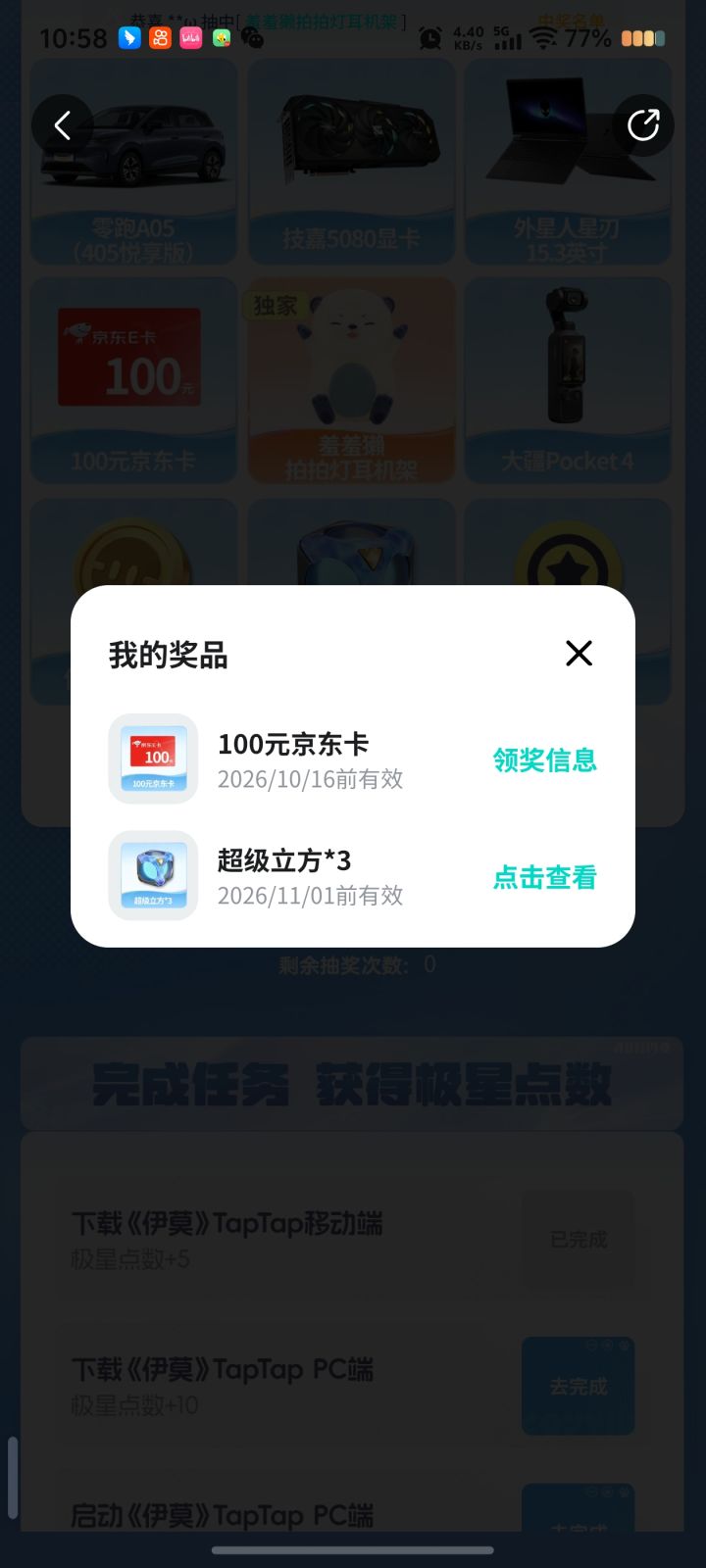 这个是发的快递还是什么嘛截图