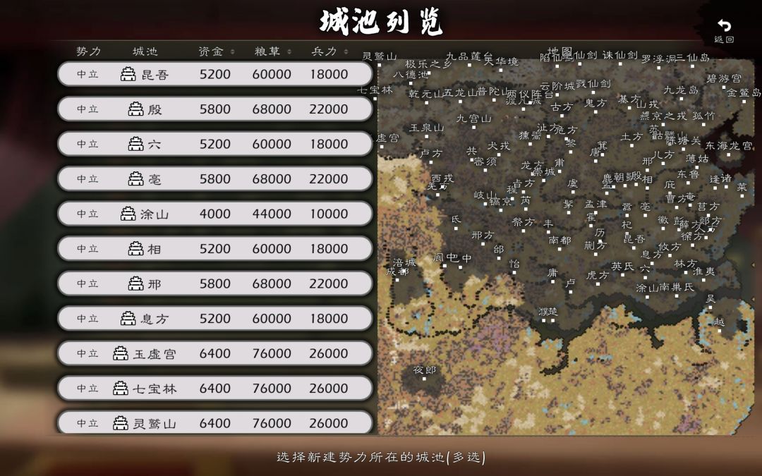 商末:封神之争(预告版) 1