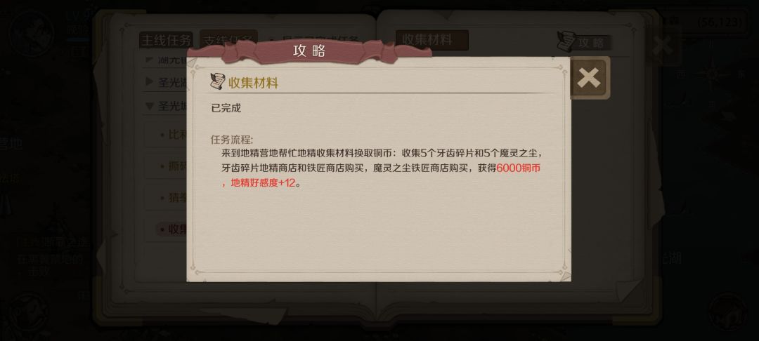 支线合集——人类大陆叁 2