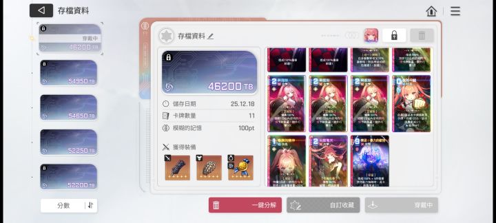 刷了几天,梅玲还是没毕业截图
