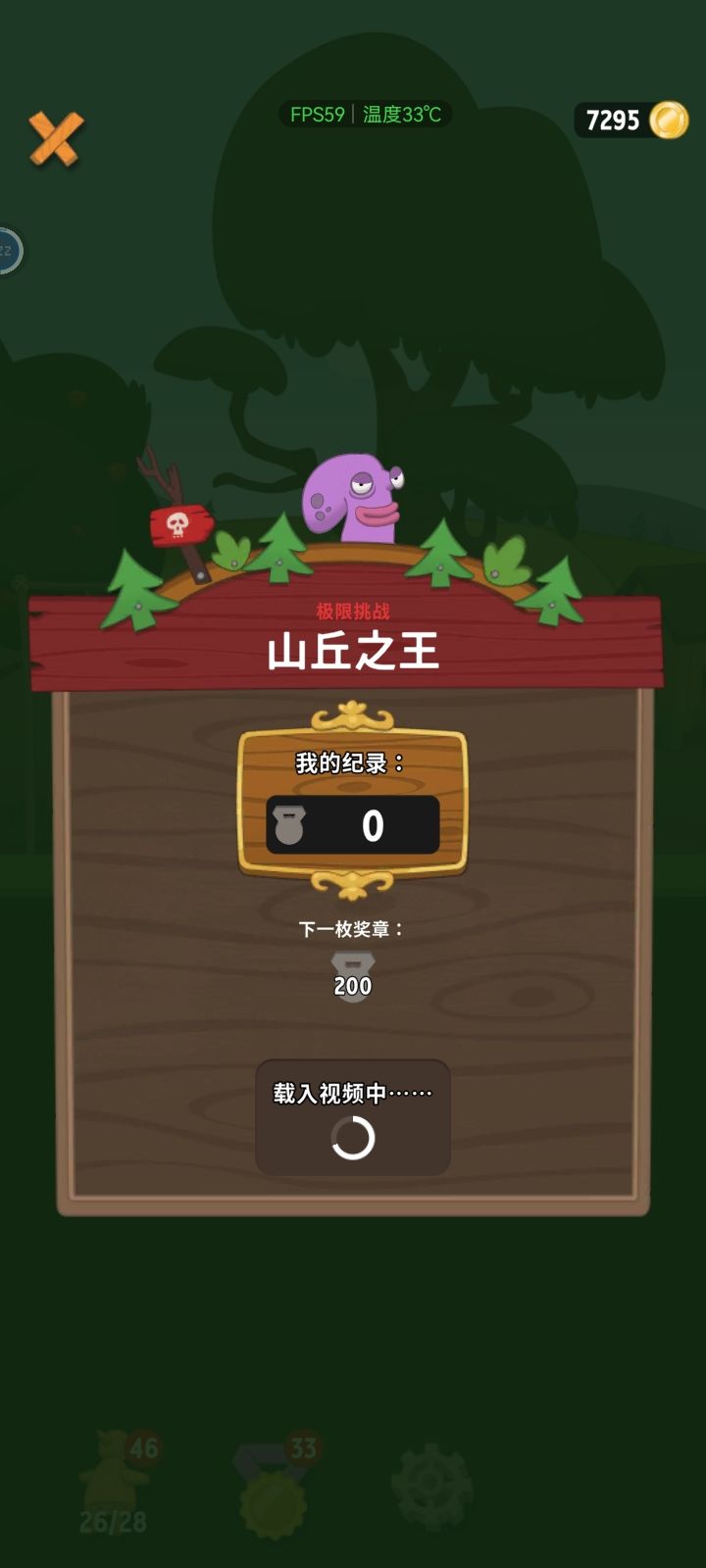 日常催bug修复截图