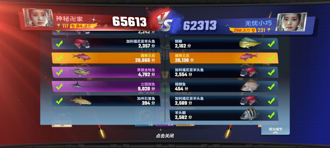 欢乐钓鱼大师,你可以的 2