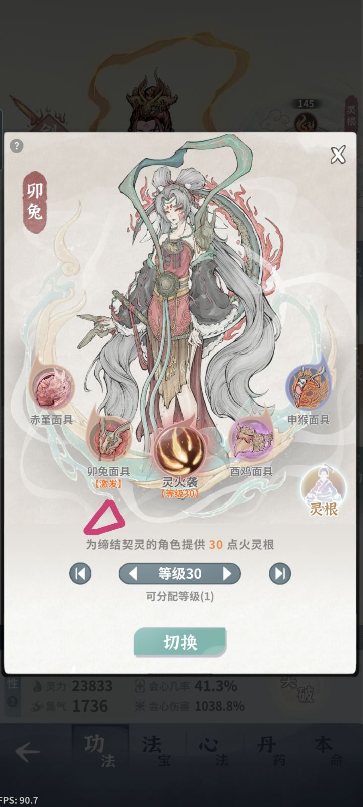 这个“激发”啥意思?截图