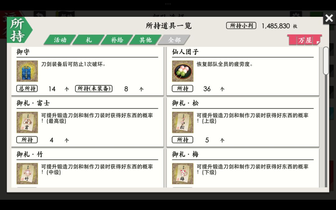 地下城我又来了,小判爽爽爽 1