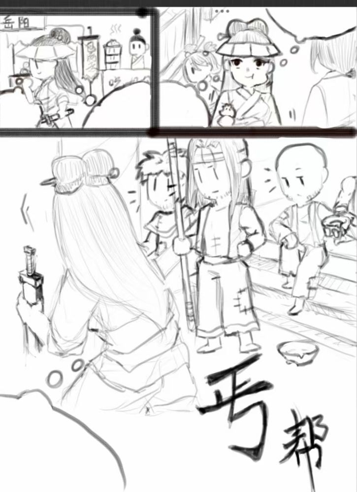 小短漫,一岳阳篇:1 1