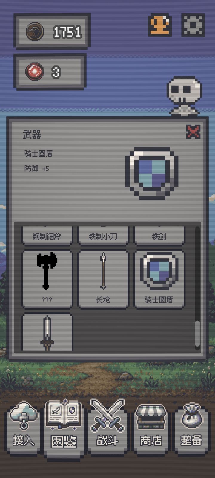 这个怎么获得截图