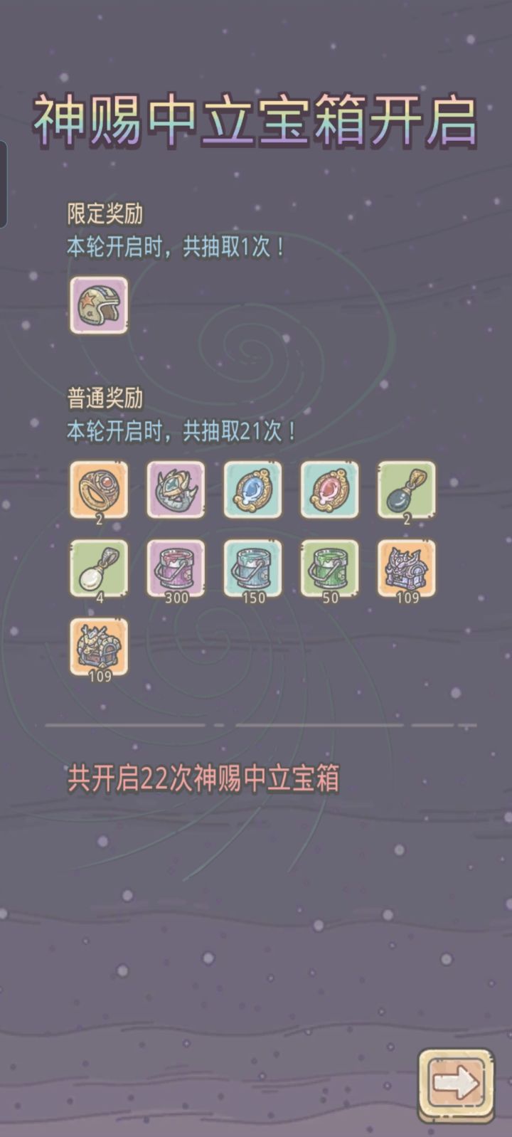 该说不说截图