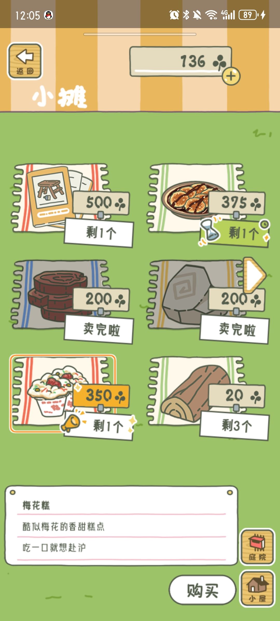 大蛙崽带纪念品回来了 7