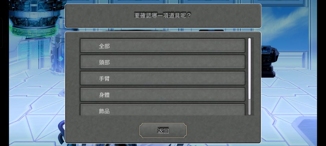关于ff9后续可以确认sa装备和素材图鉴截图