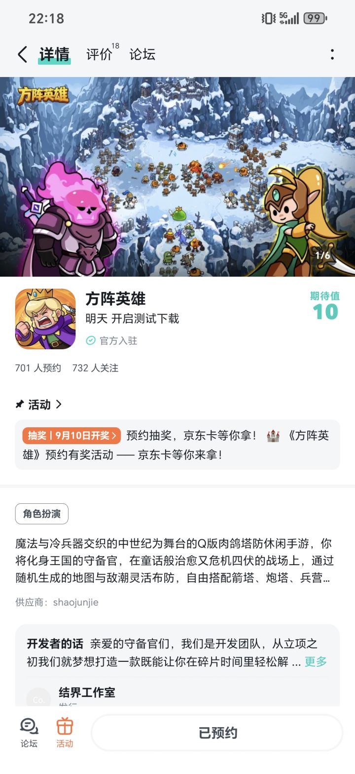 祝游戏红红火火截图