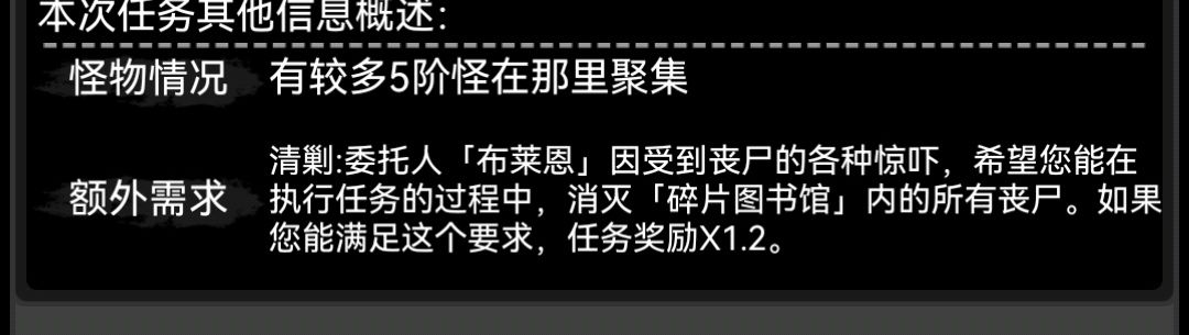 【V9.10探研指南】姬特任务篇章截图
