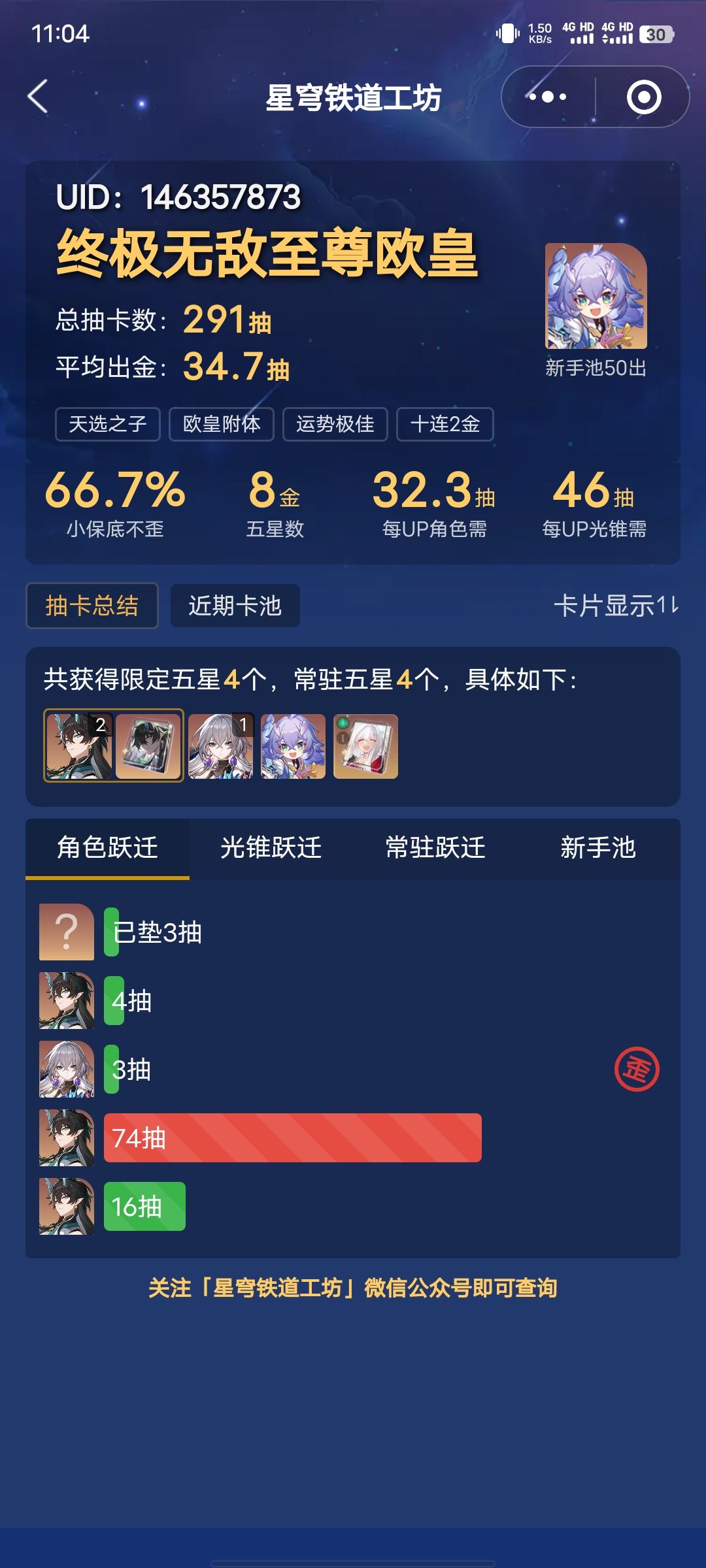 0氪萌新求助求配队求建议 2