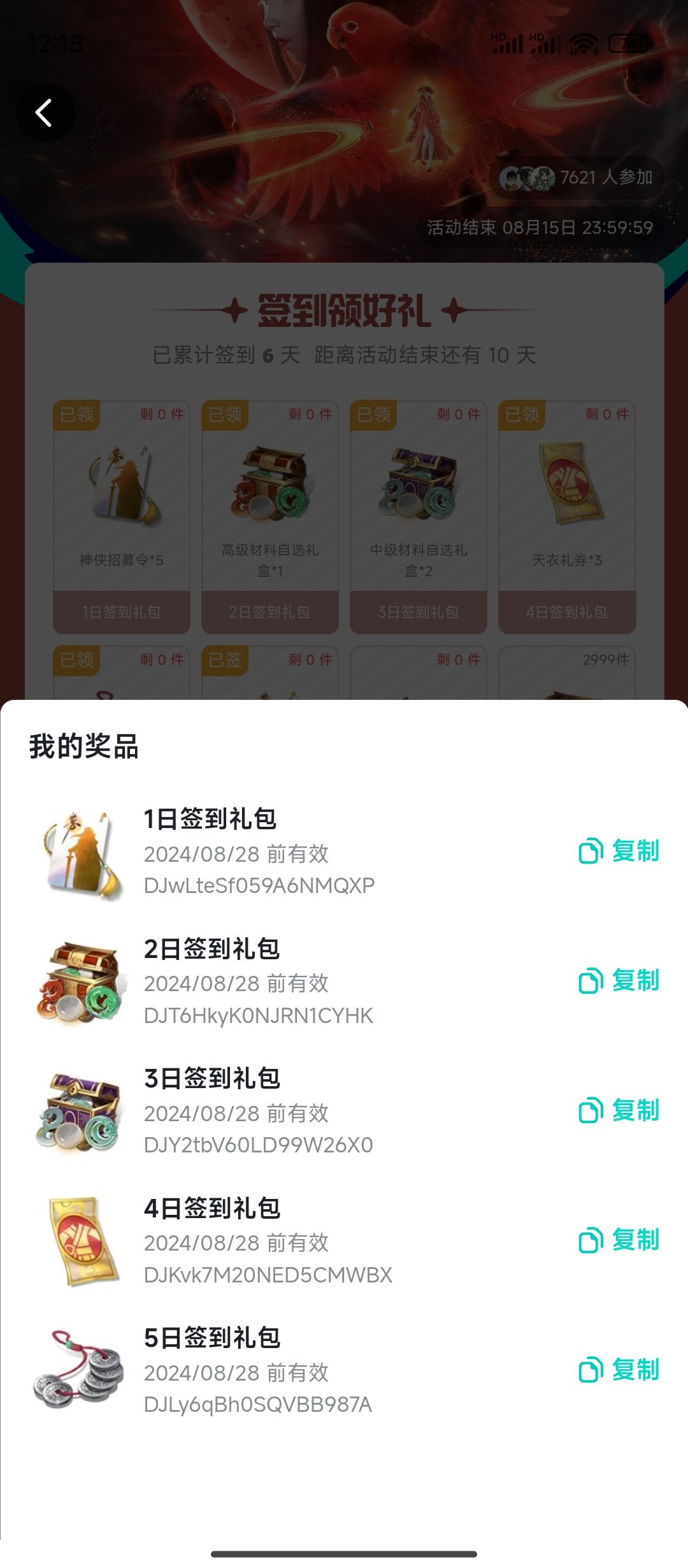 怎么还区别对待,没意思 2