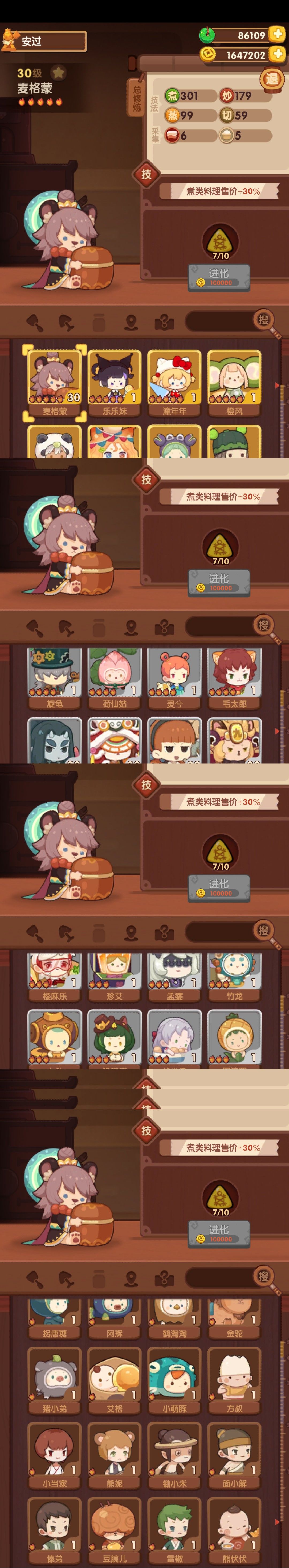 送号 3