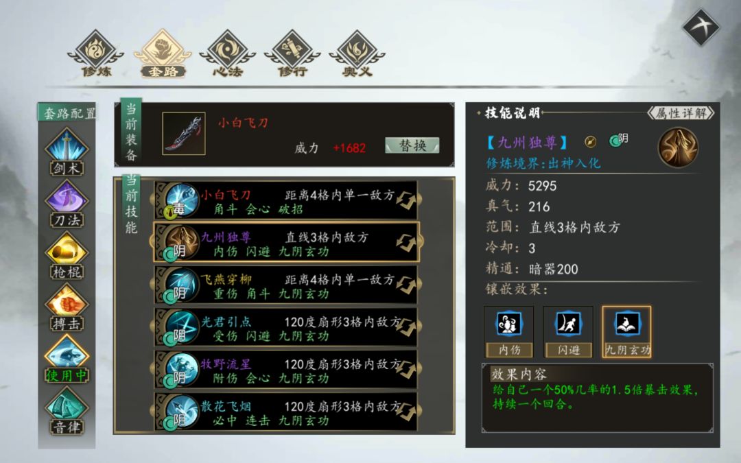 好像还有几个吸星大法。偷蓝大法。 3