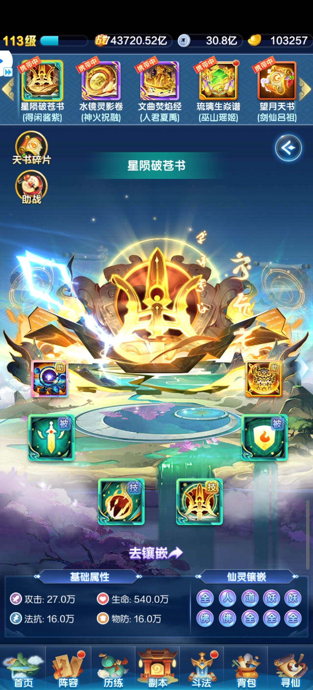 天书 4