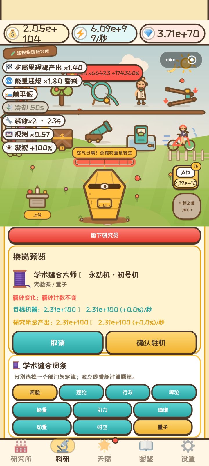 有字符显示异常截图